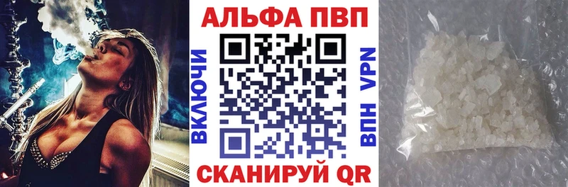Купить Белоозёрский APVP крисы CK
