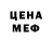 Героин Heroin Pink Mango