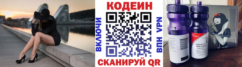 Купить  Белоозёрский  Codein Purple Drank 