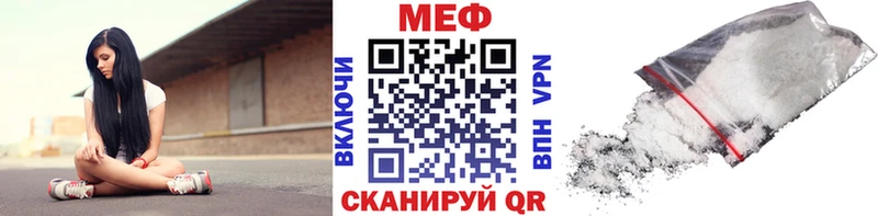 Меф мука Купить закладки Белоозёрский