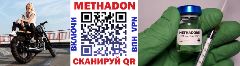 Купить закладки  Белоозёрский  МЕТАДОН кристалл 